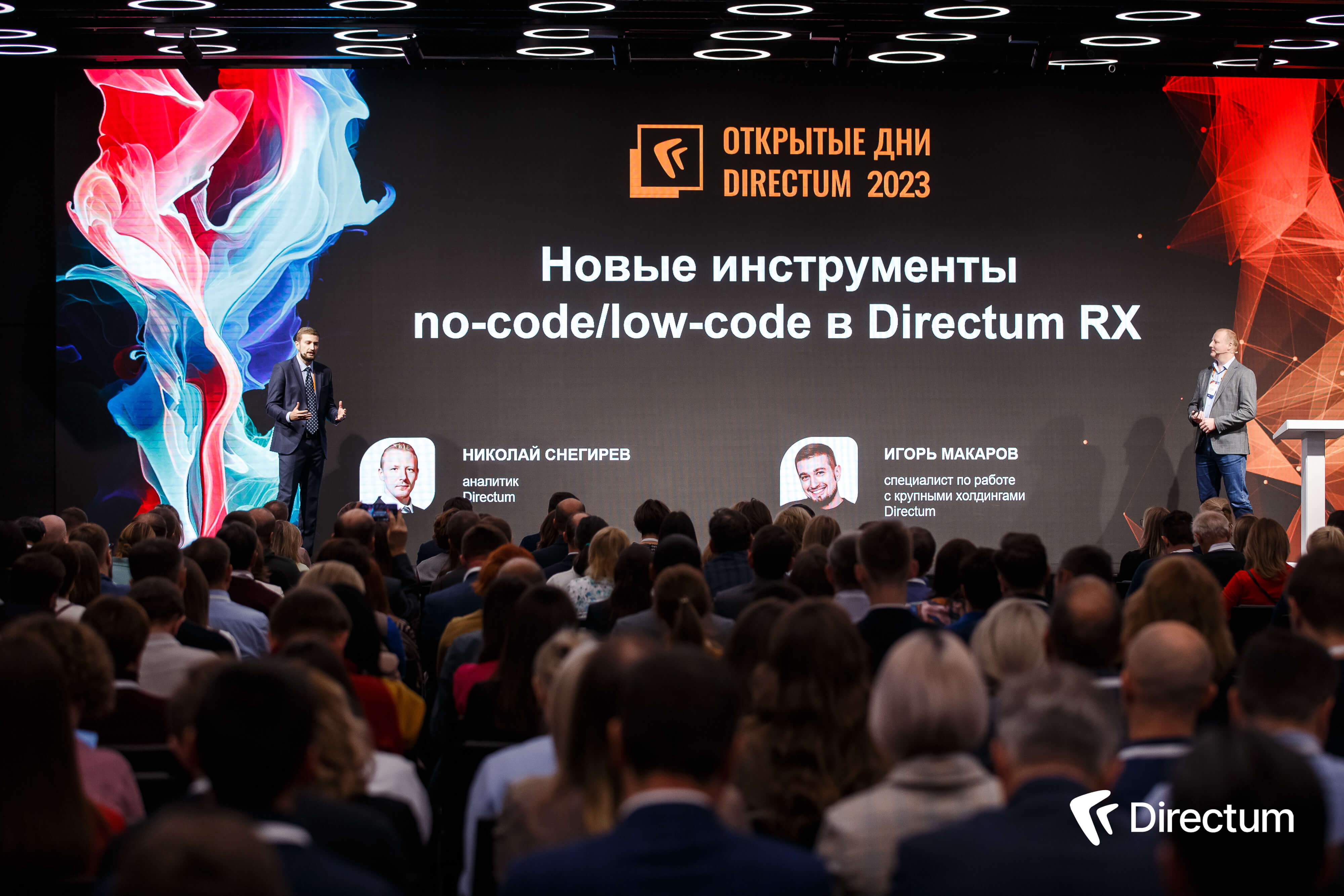 Приглашаем к участию  в "Открытых днях Директум"