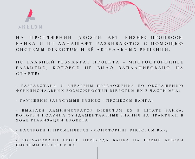 Подписать и выиграть. МЧД ускоряет банковские процессы