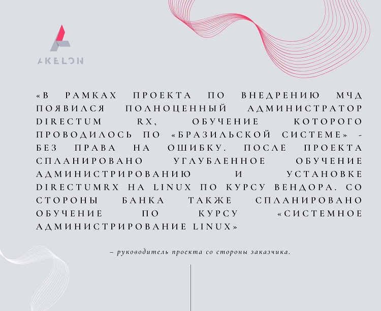 Подписать и выиграть. МЧД ускоряет банковские процессы