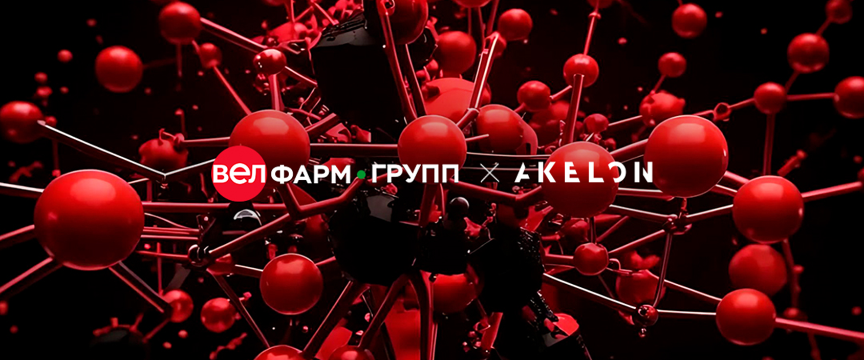 Как Directum RX помог организовать систему менеджмента качества в фармацевтической компании ООО «Велфарм»
